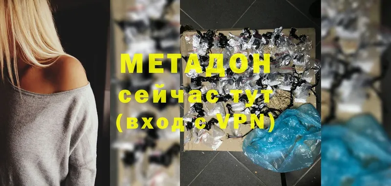 МЕТАДОН methadone  Белореченск 