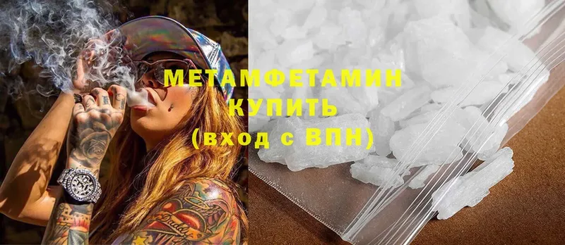 МЕТАМФЕТАМИН Methamphetamine  Белореченск 